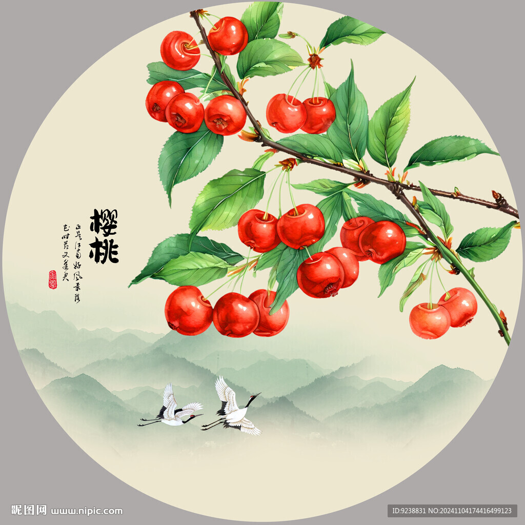 樱桃