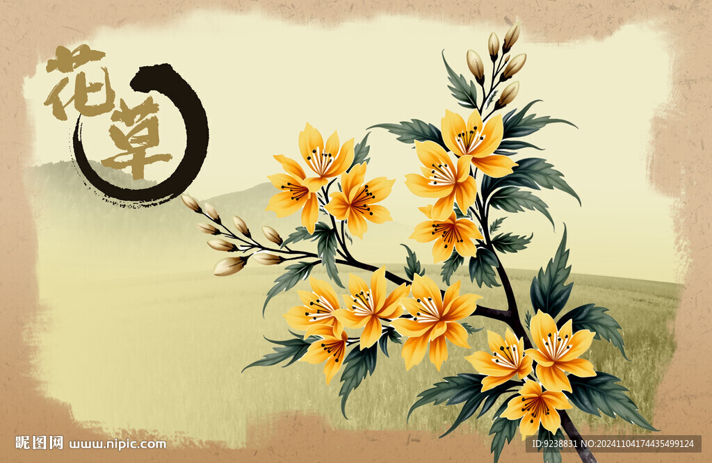 中草药