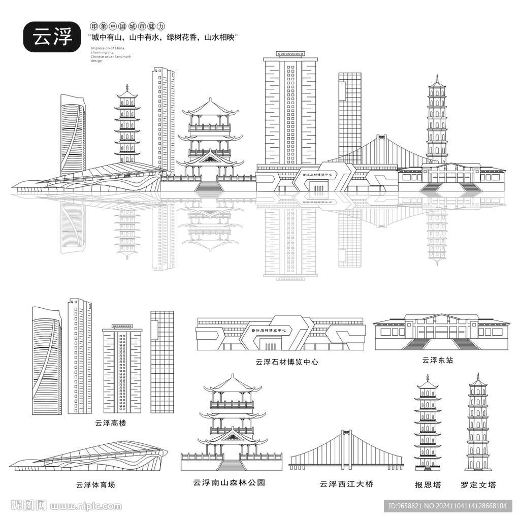 云浮