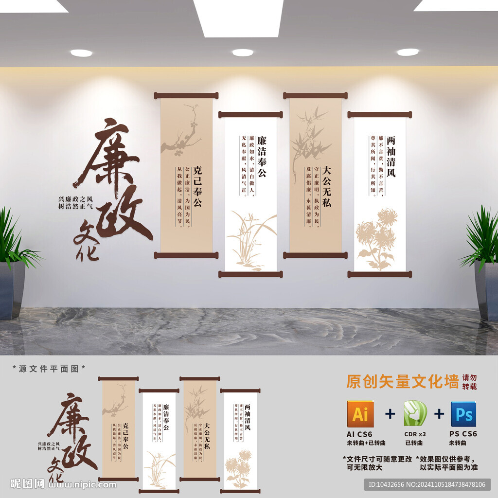 廉政文化墙