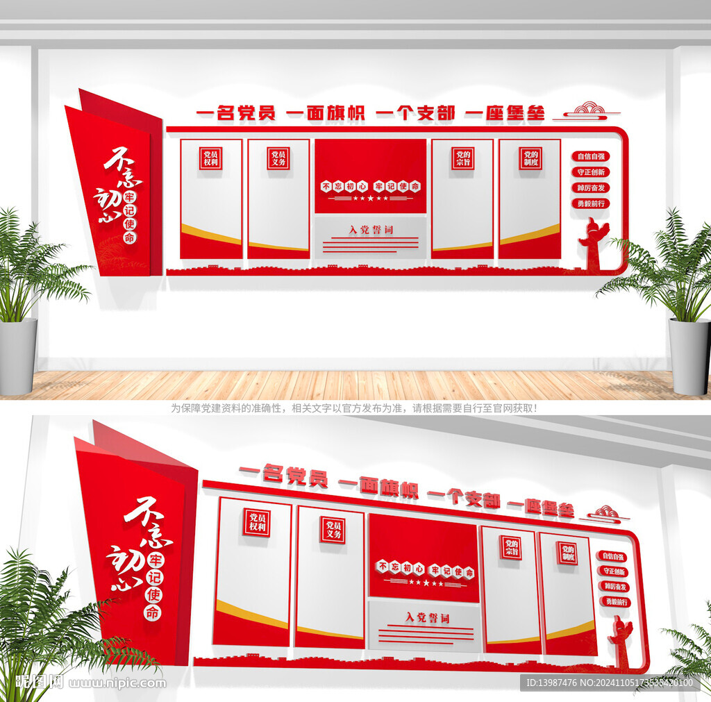 党建活动室