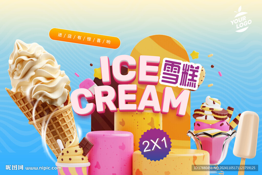雪糕海报
