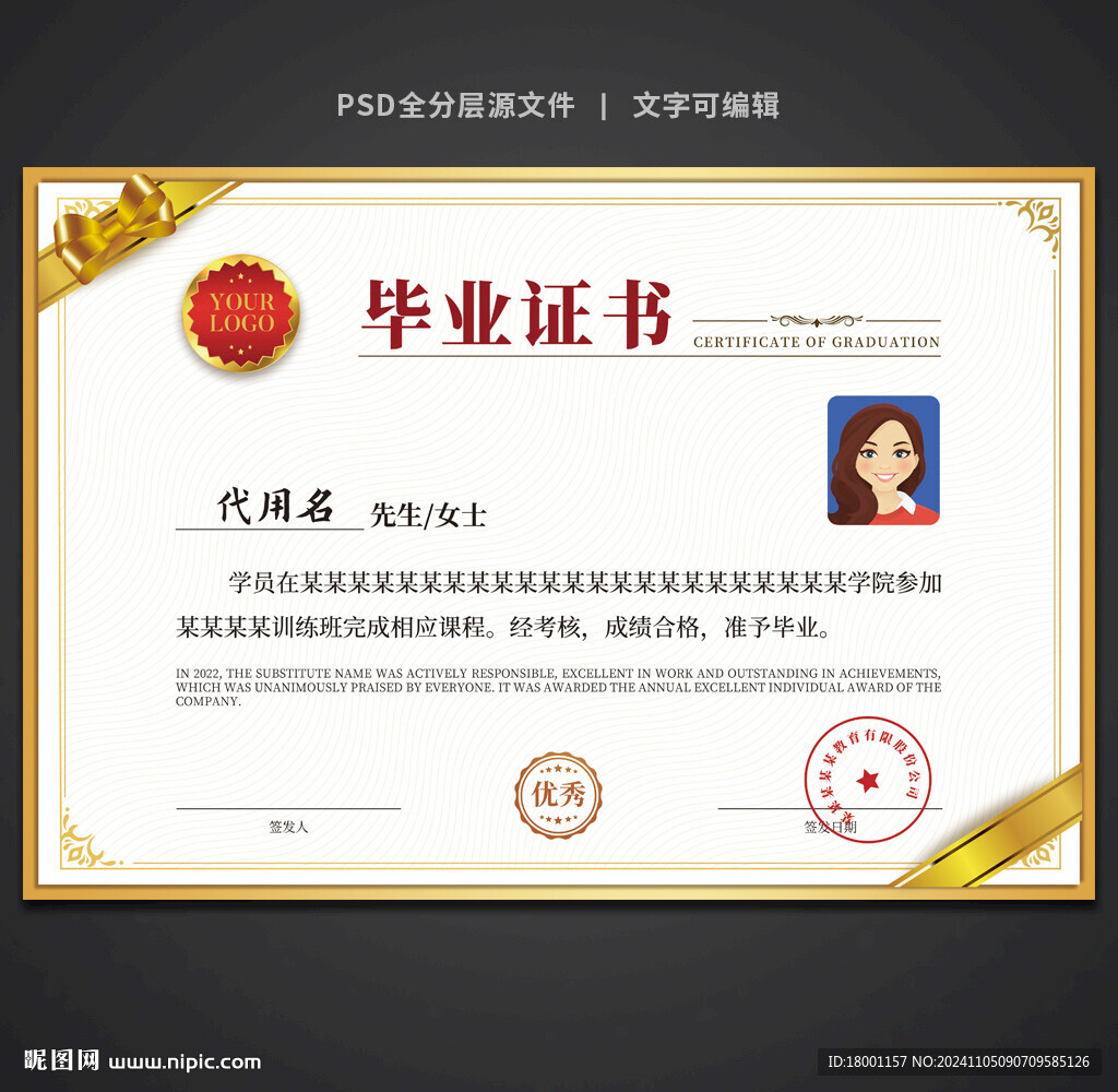 毕业证书