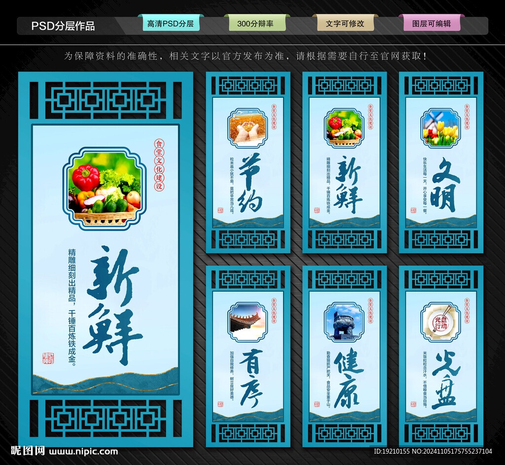 食堂文化