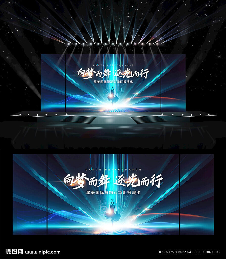蓝色演出背景