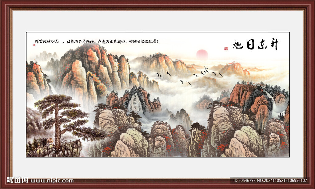 五岳独尊 泰山日出山水画