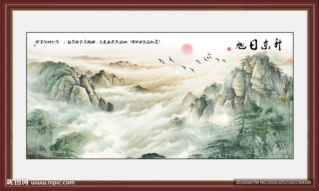泰山山水画