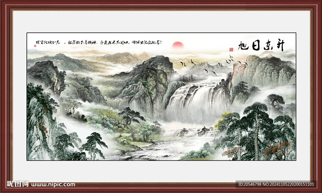 山水风景