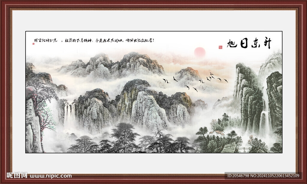 旭日东升山水画