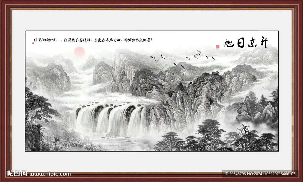 水墨画