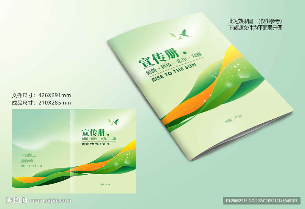 绿色线条封面