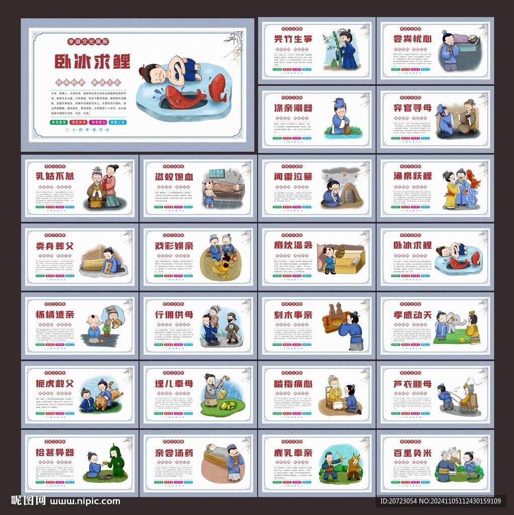 成语故事