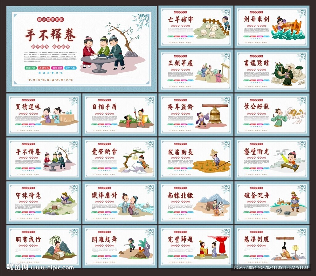 国学经典