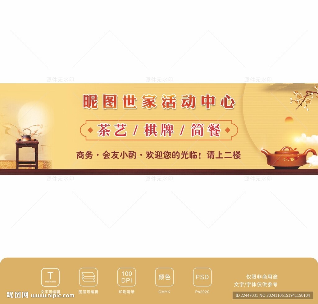 茶道茶艺活动中心