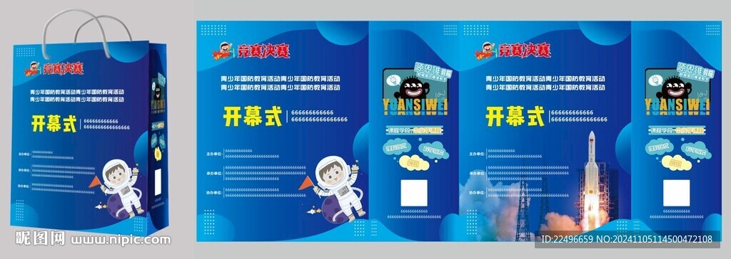 手提袋 产品打包袋 包装袋 