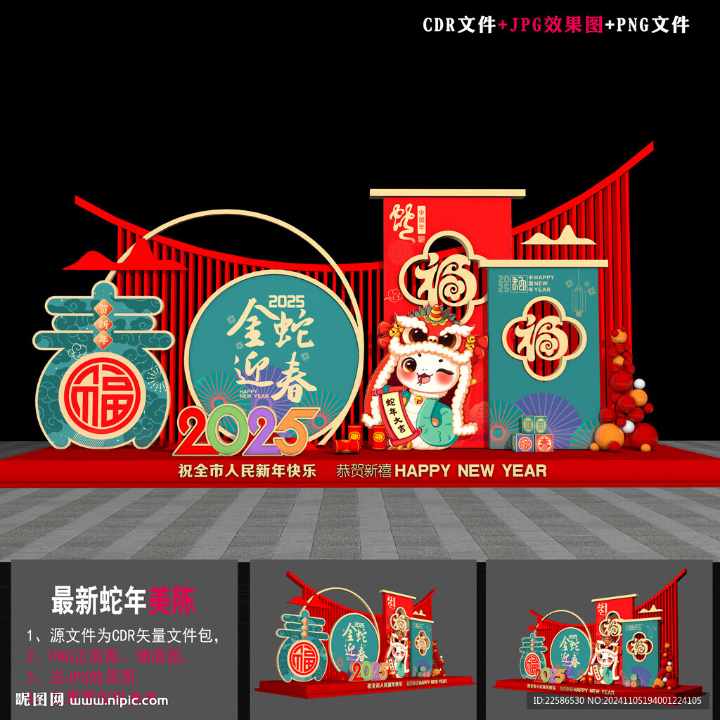 蛇年雕塑美陈