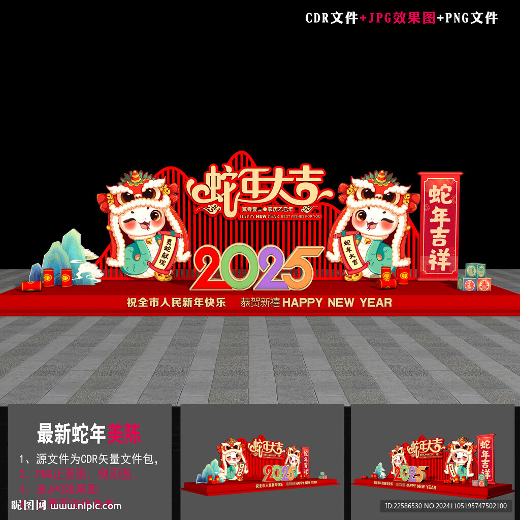 蛇年新年雕塑