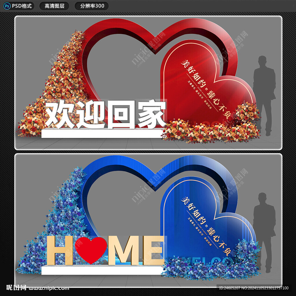 欢迎回家美陈