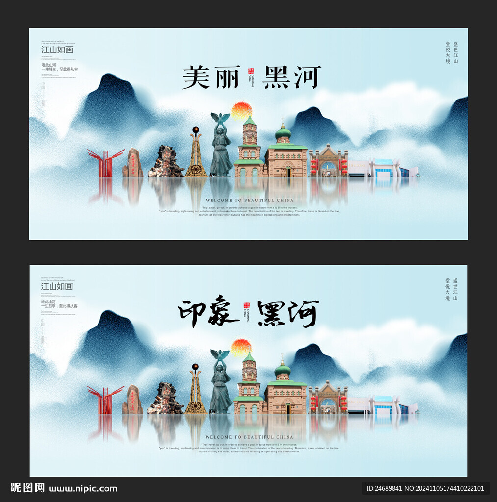 黑河