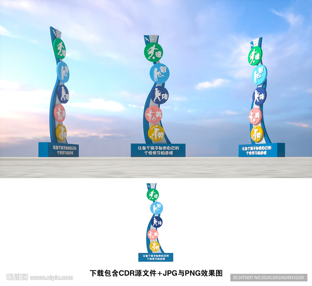 校园雕塑