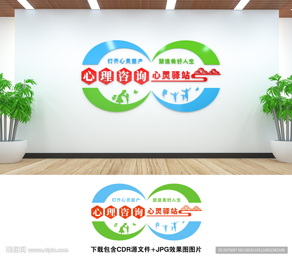 心理健康
