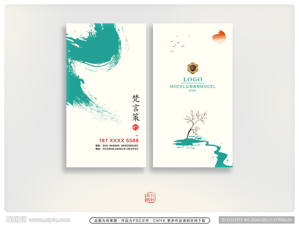 古典名片  