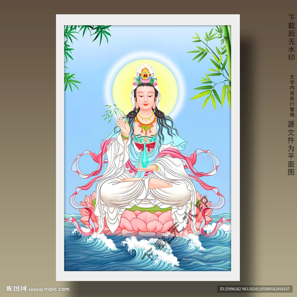 观音