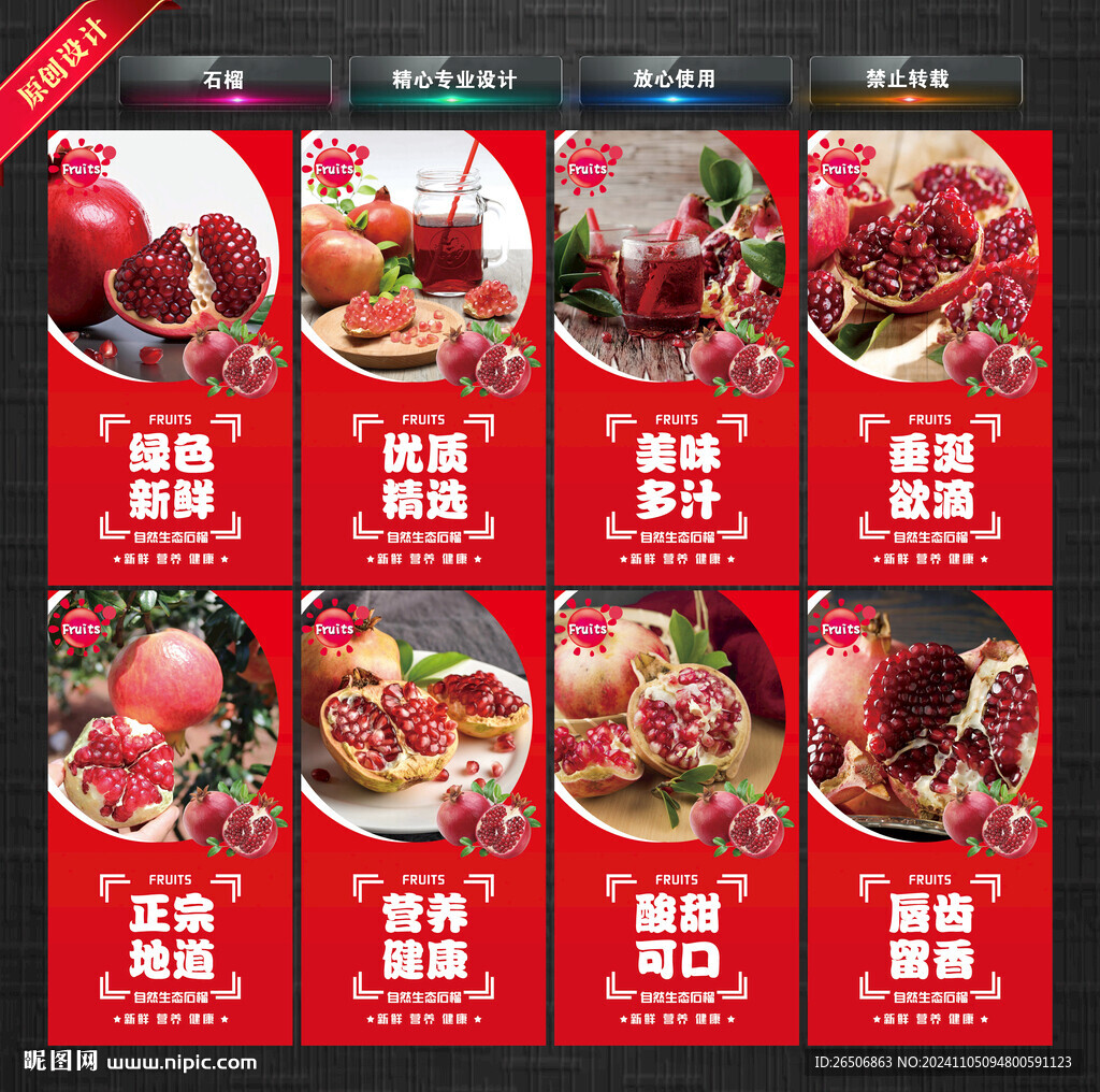 石榴