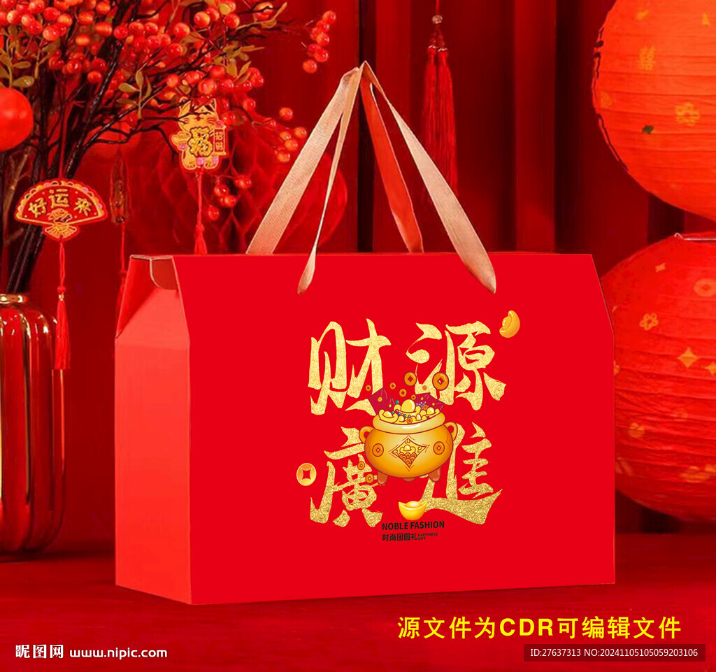 年货盒