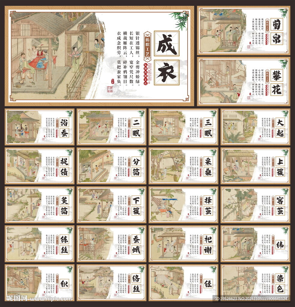 纺织