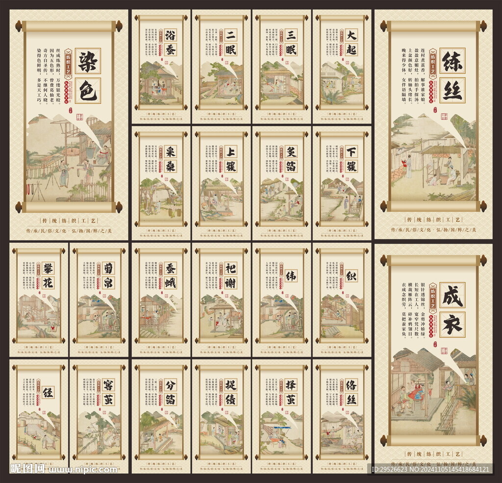 织布