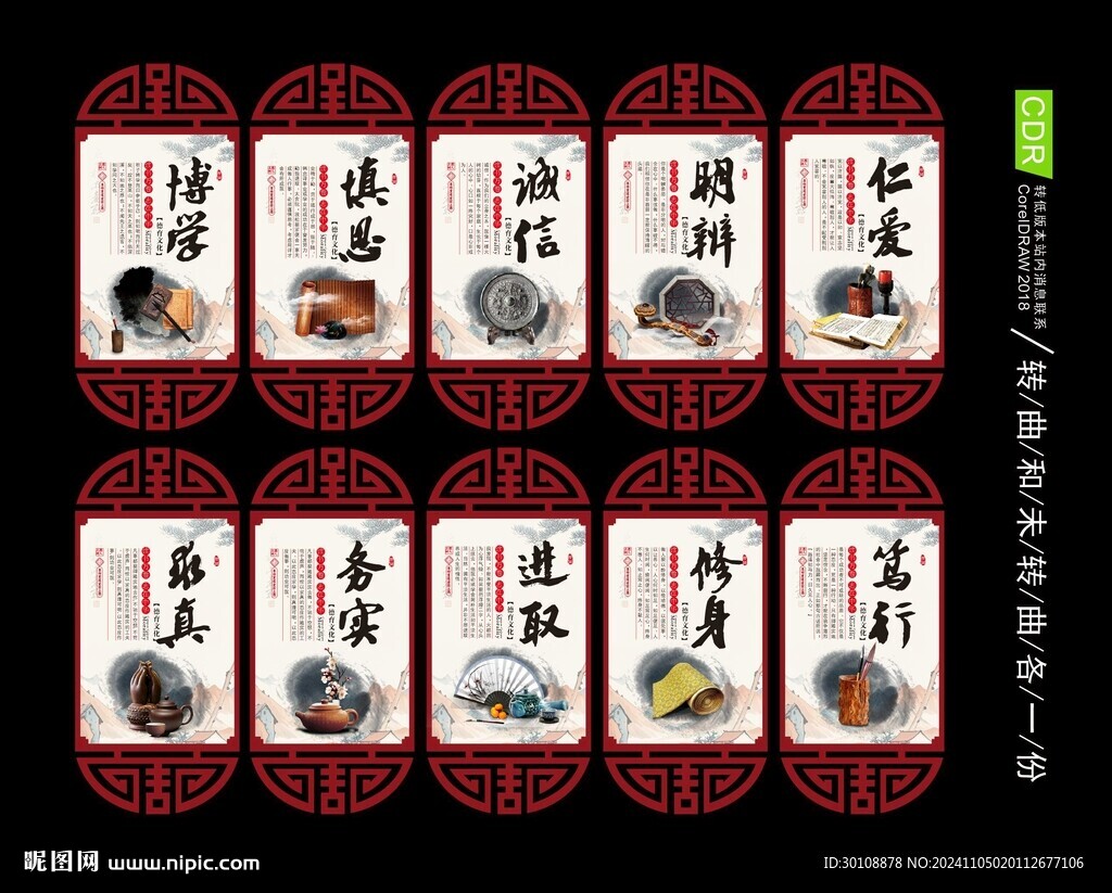 班级文化展板