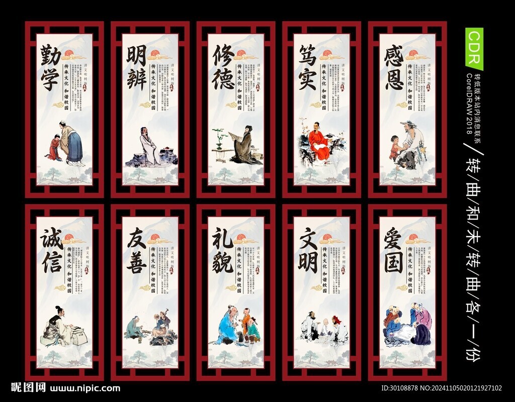 班级文化