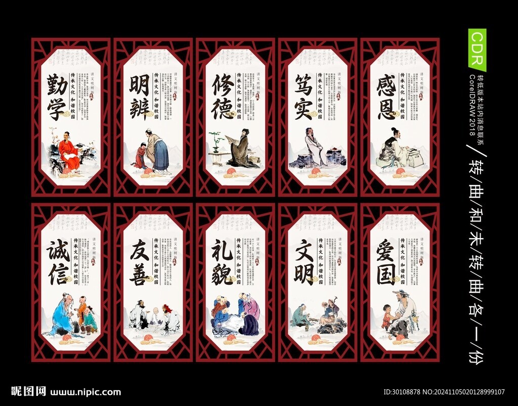 校园文化