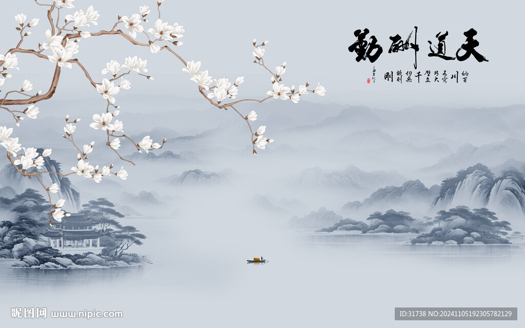 新中式天道酬勤水墨山水画背景墙