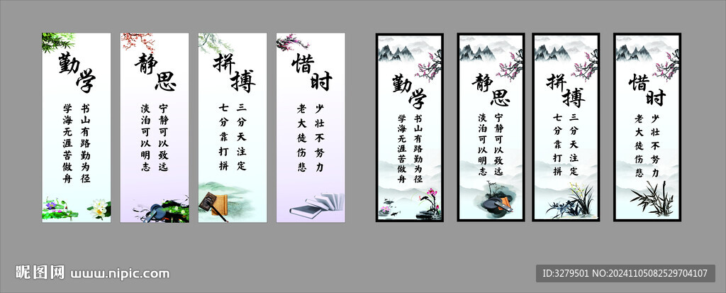 古典宣传标语 古风激励标语