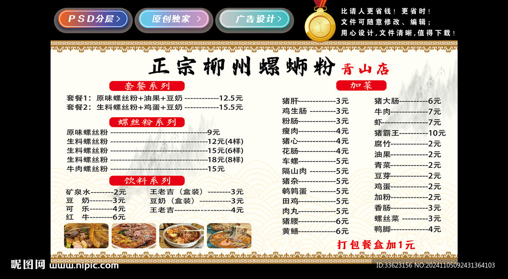 螺蛳粉价格