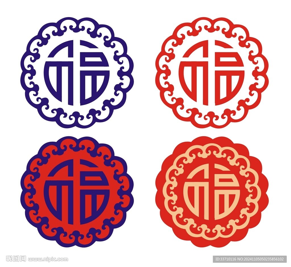 福字