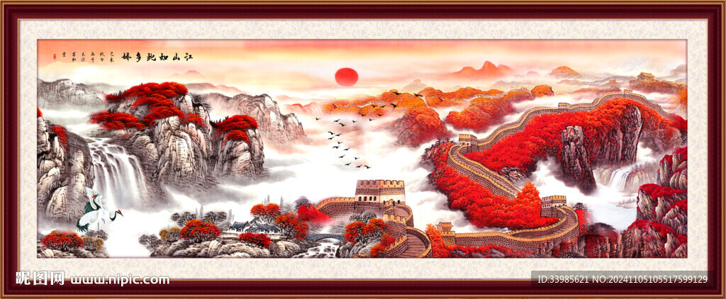 长城国画