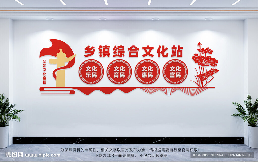 乡镇综合文化站