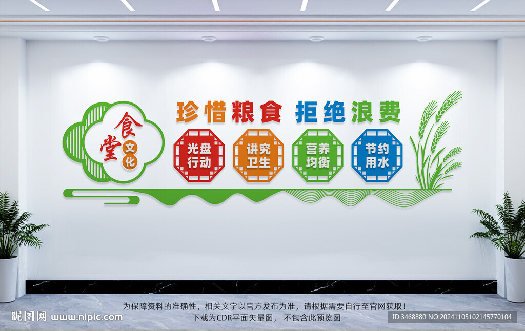 食堂文化