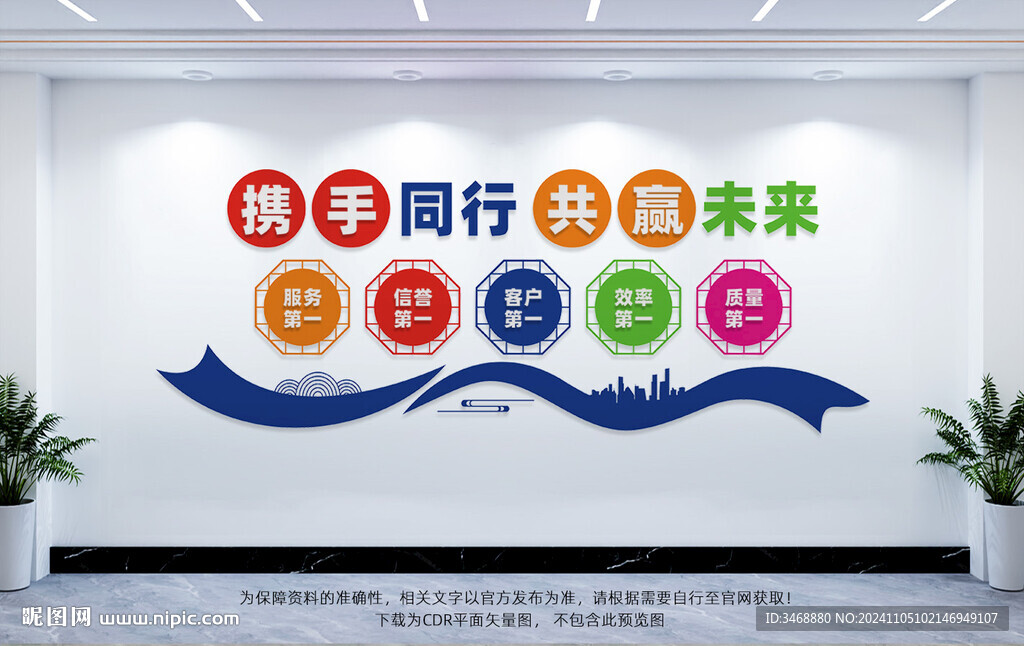 企业文化