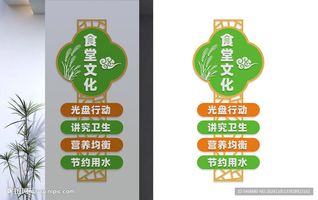 食堂文化墙