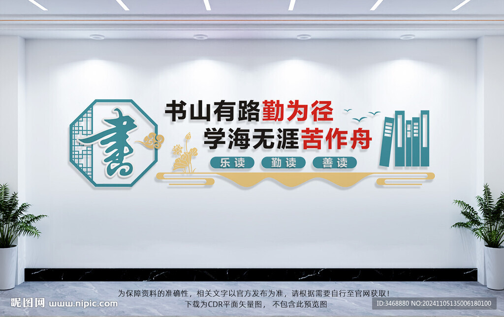 阅读室