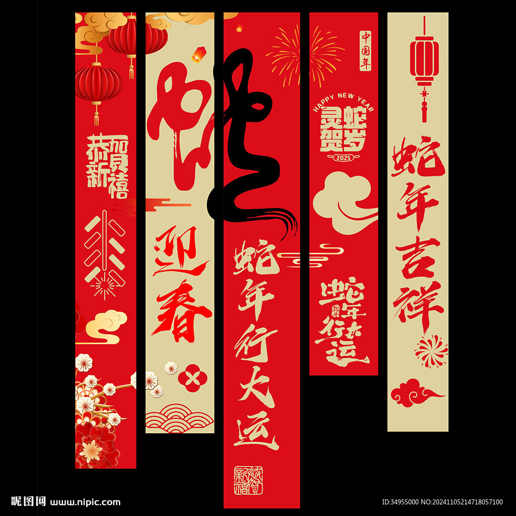 蛇年挂布