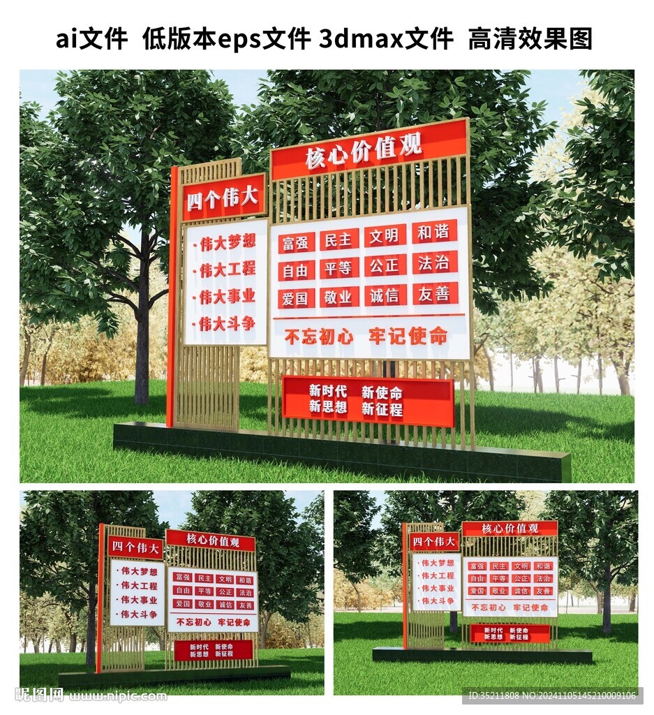党建雕塑
