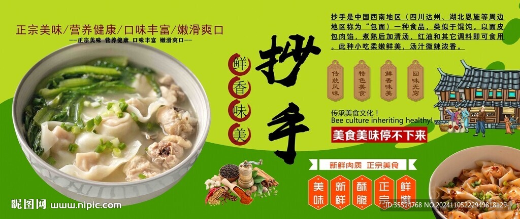 抄手背景墙