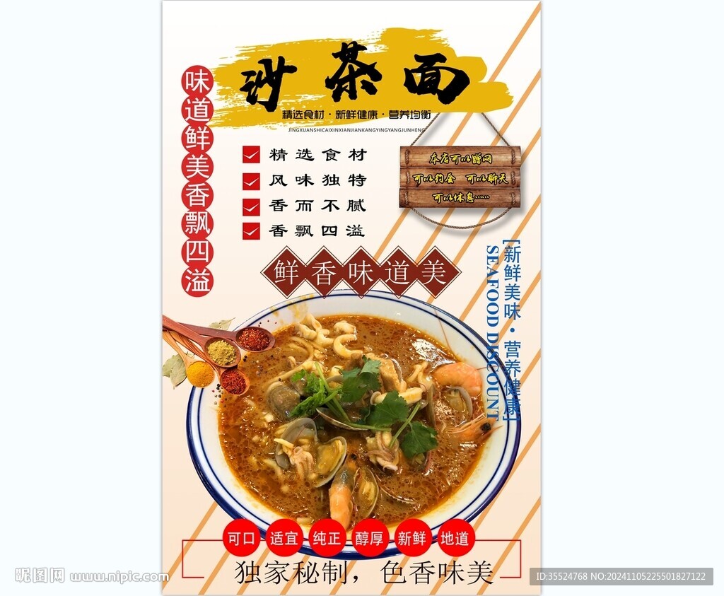 沙茶面背景墙