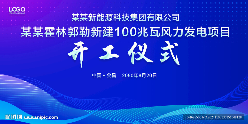 开工仪式
