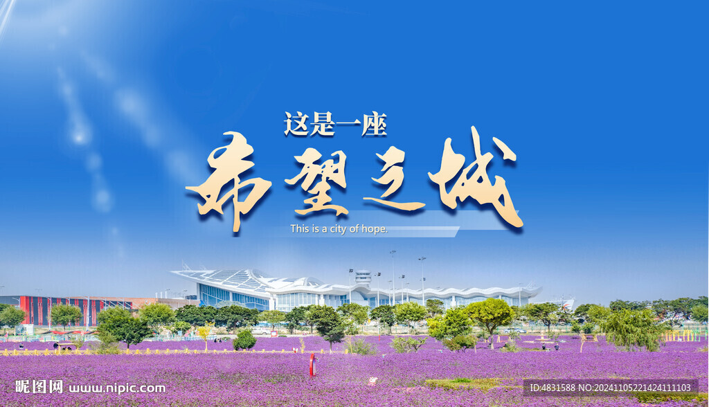 兰州新区建筑城市风景宣传